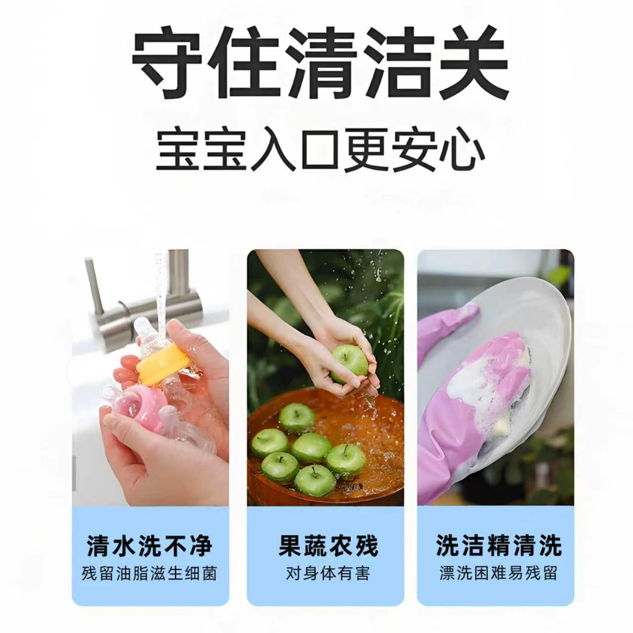YOYOBEAR儿童奶瓶果蔬清洗液
