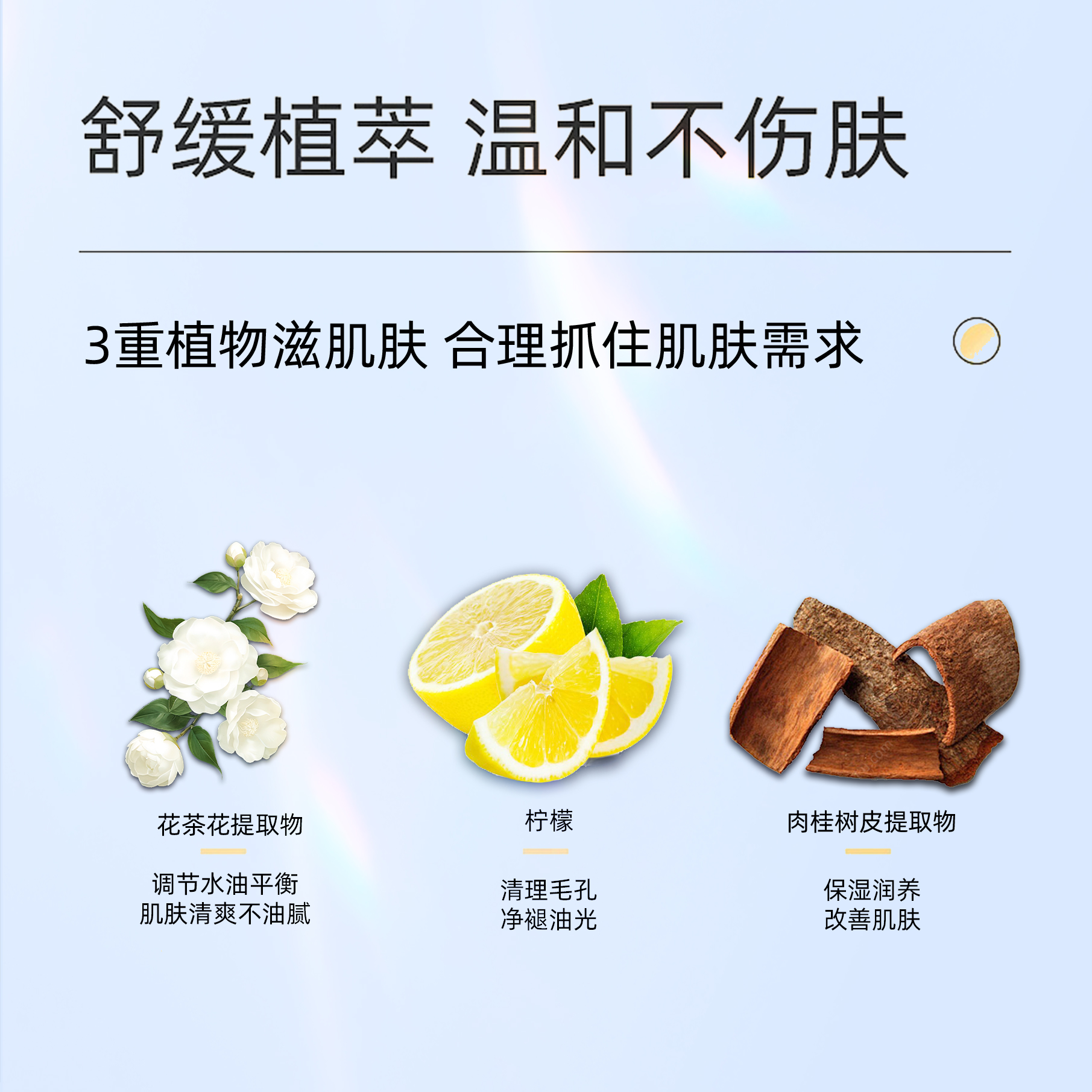 优之纯极光炫彩靓颜洁面乳