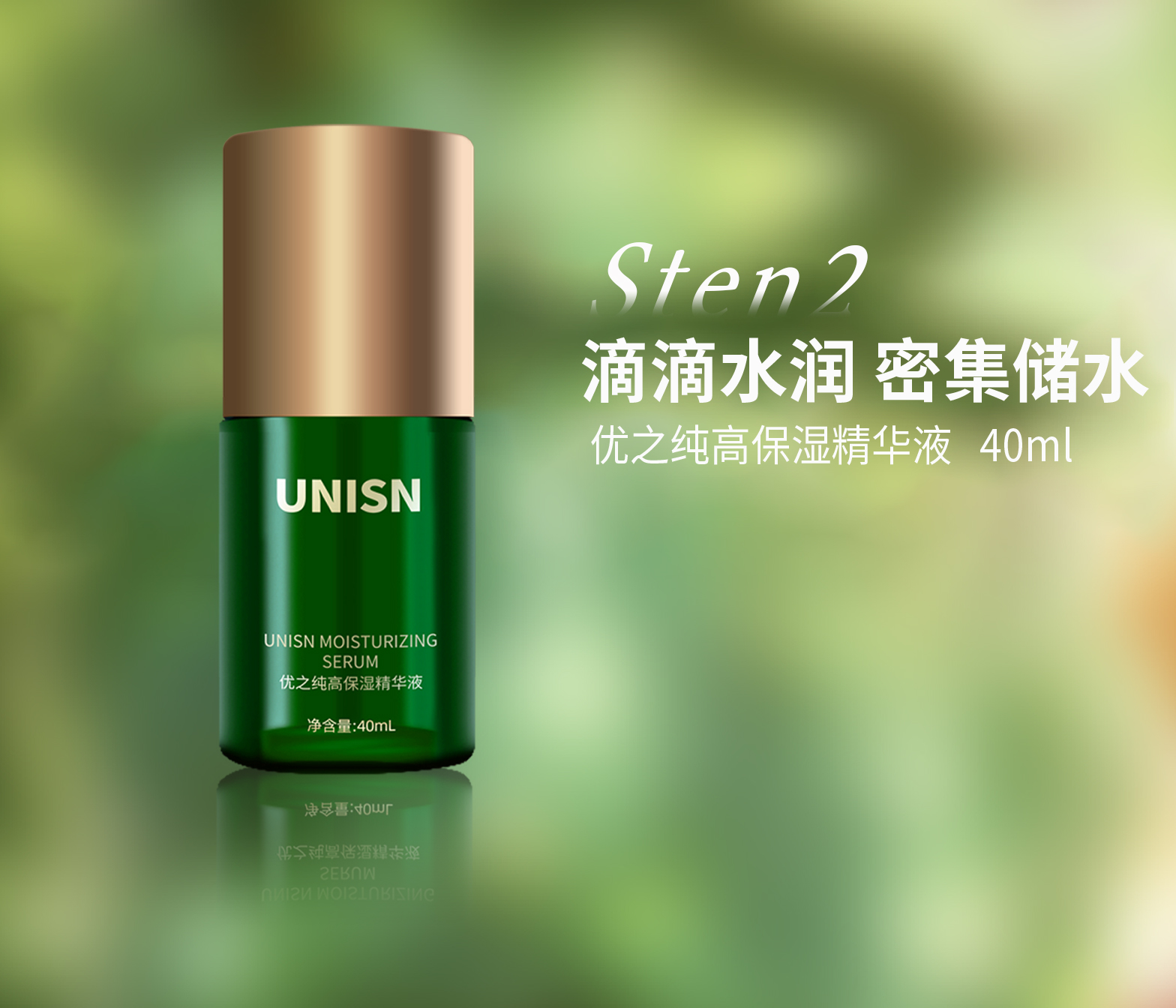 优之纯高保湿护肤套盒