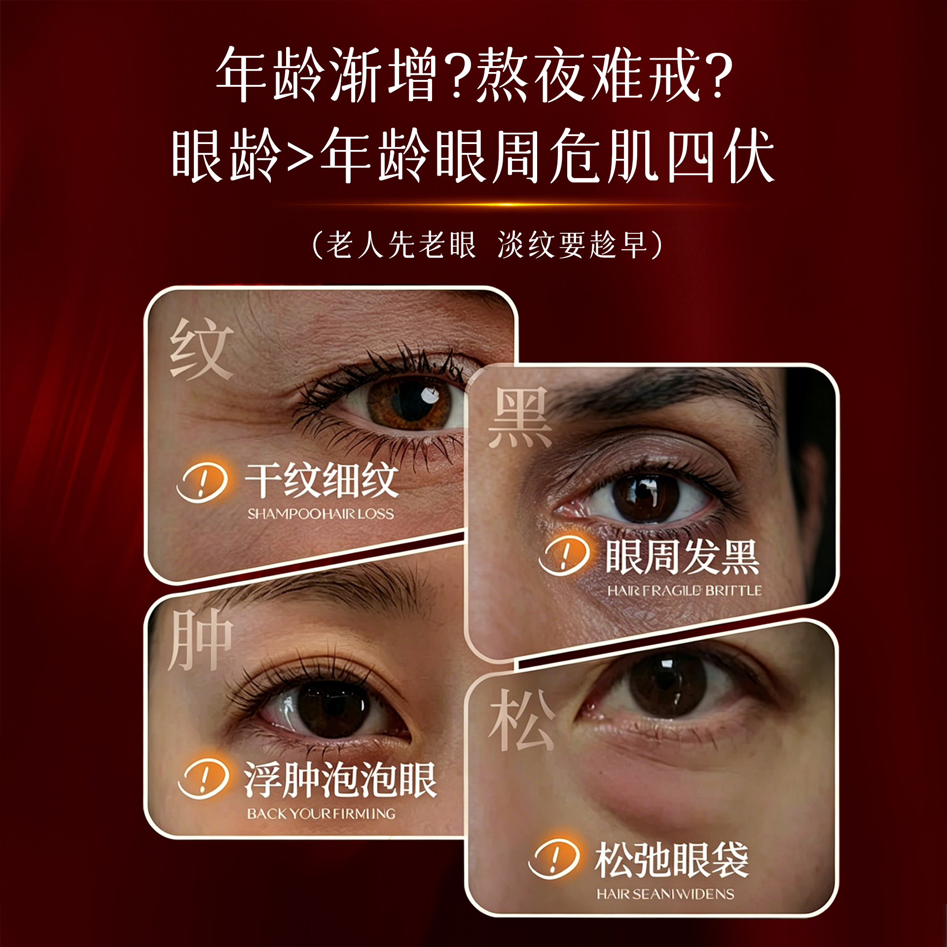 优之纯精粹抗皱精华眼霜