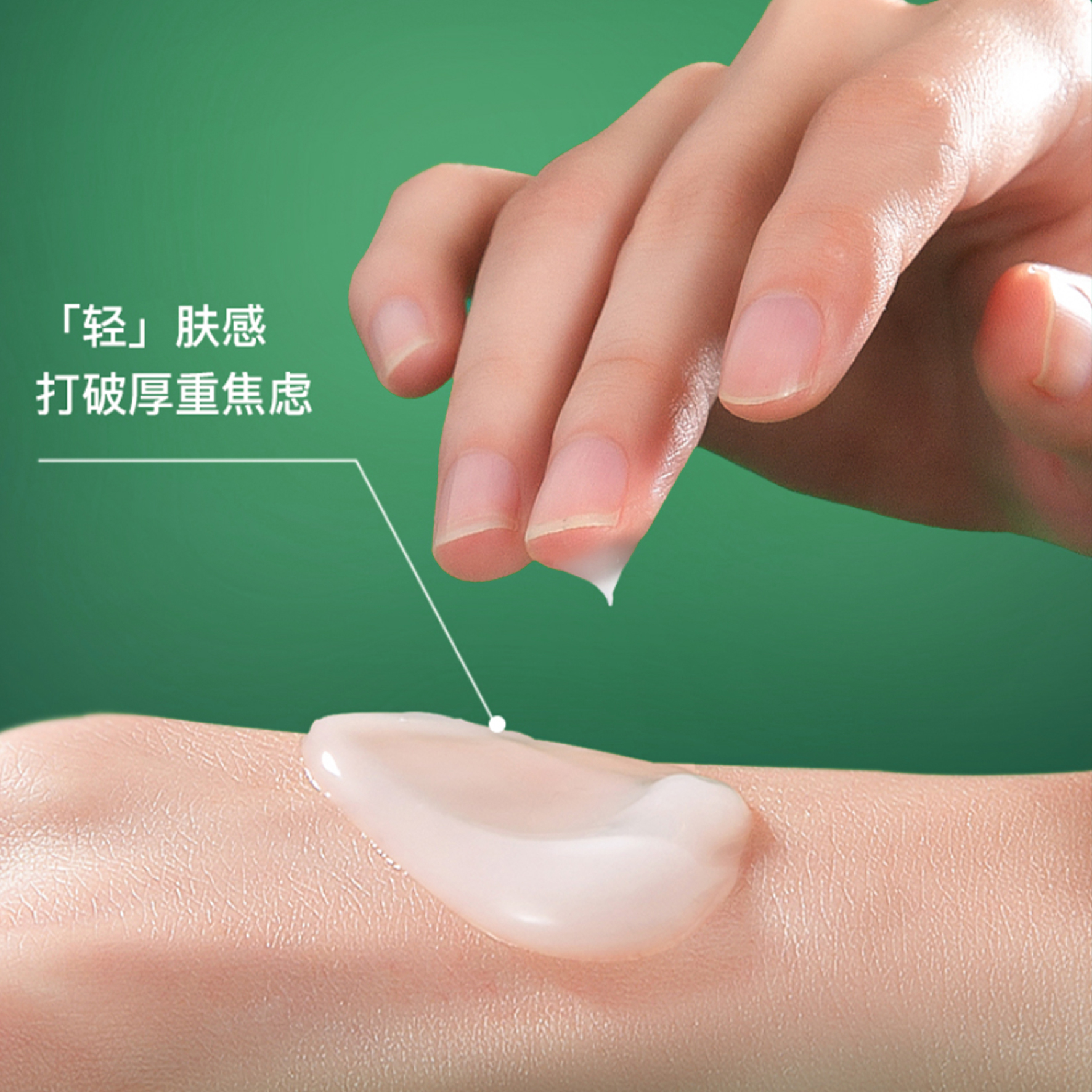优之纯高保湿精华霜