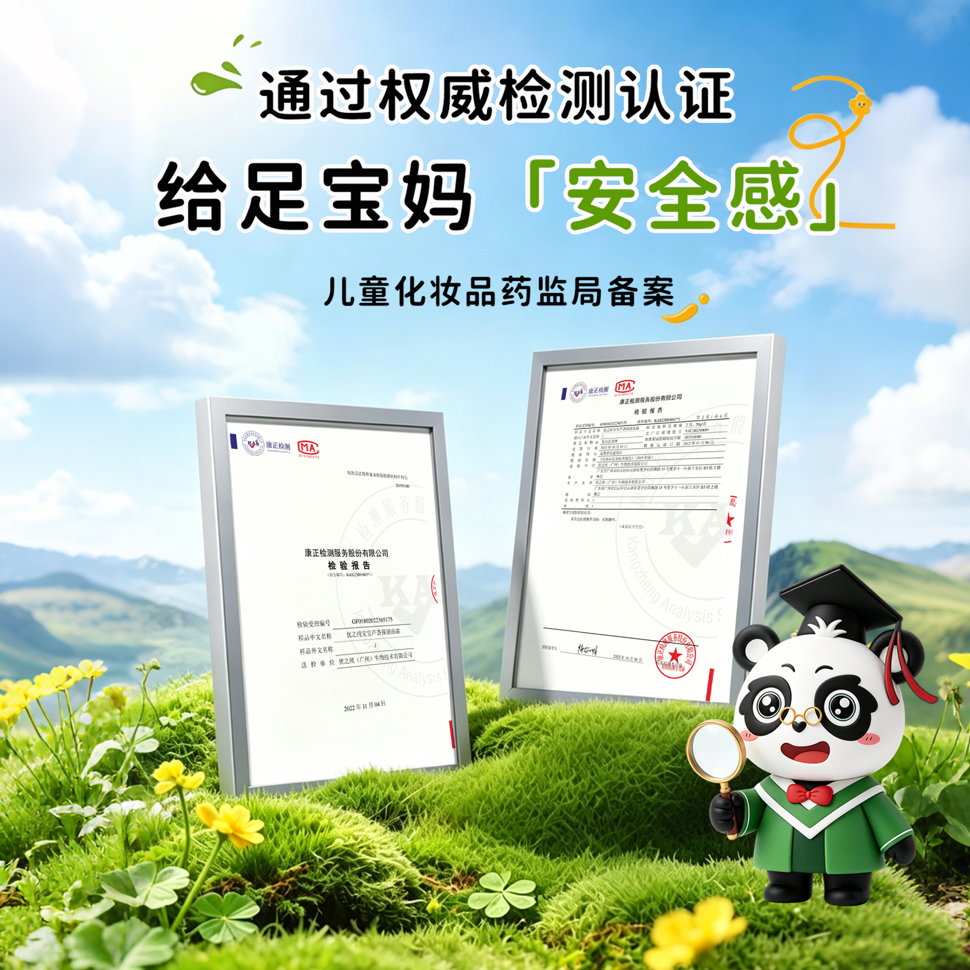 优之纯宝宝芦荟保湿面霜