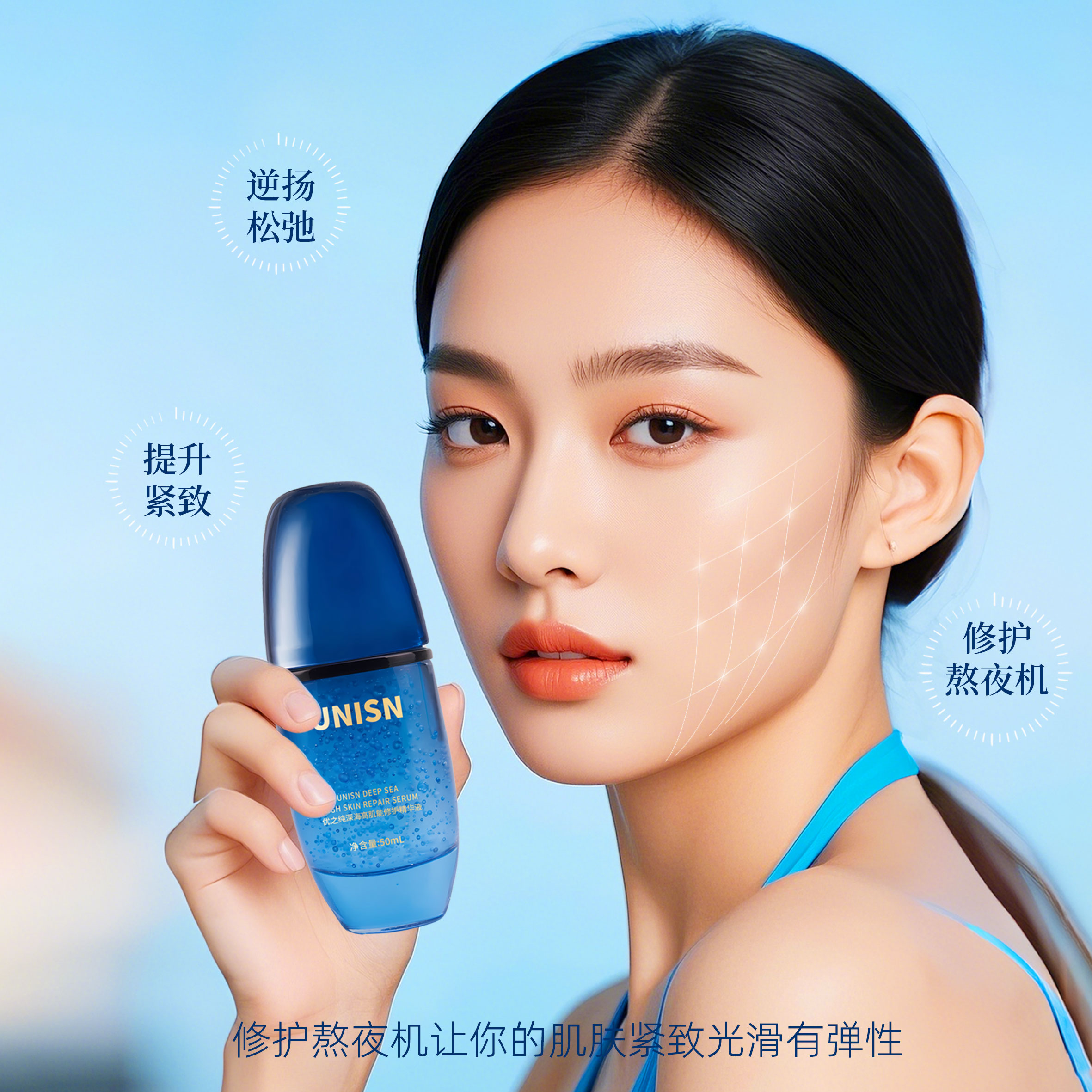 优之纯深海高肌能修护精华液