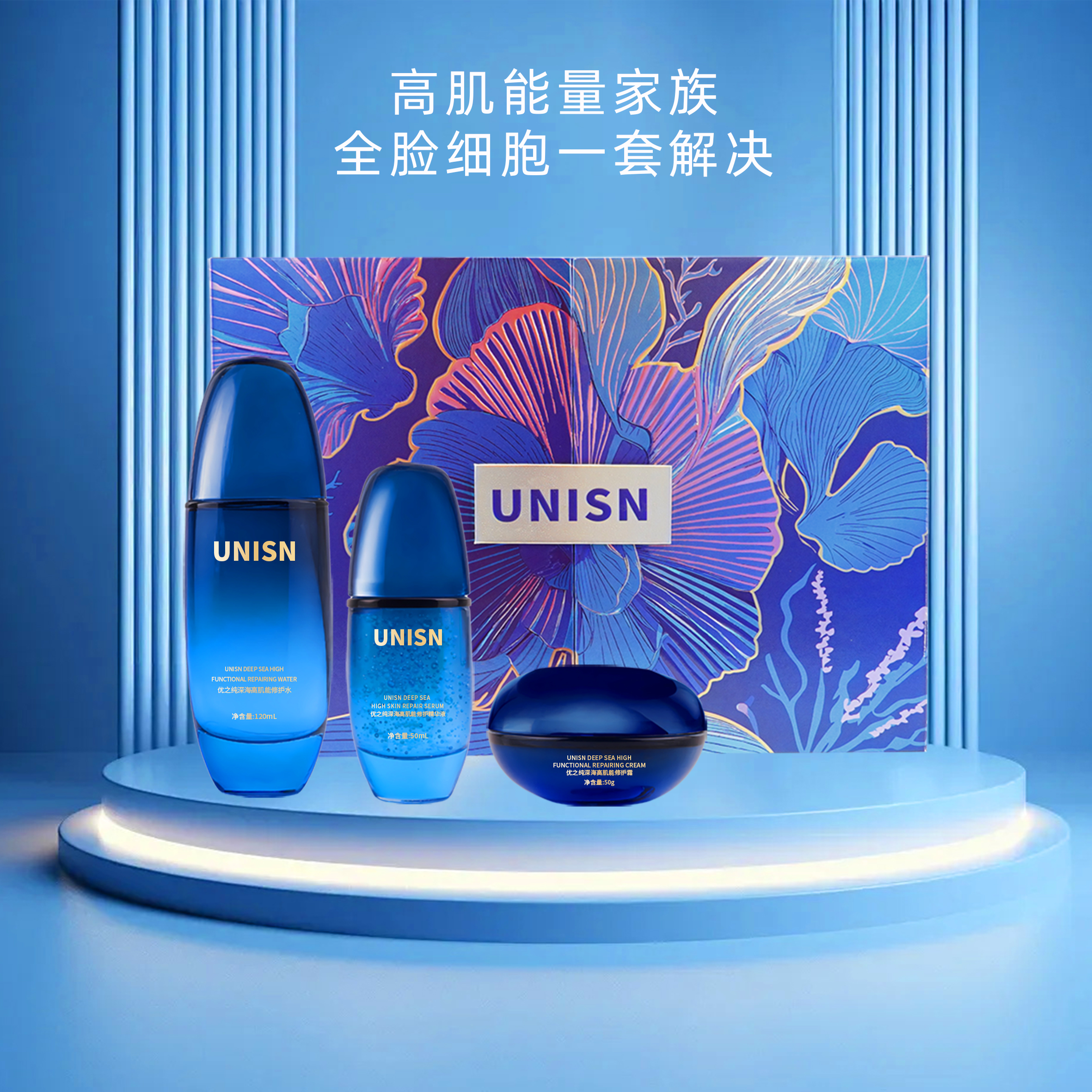 优之纯深海高肌能修护精华液