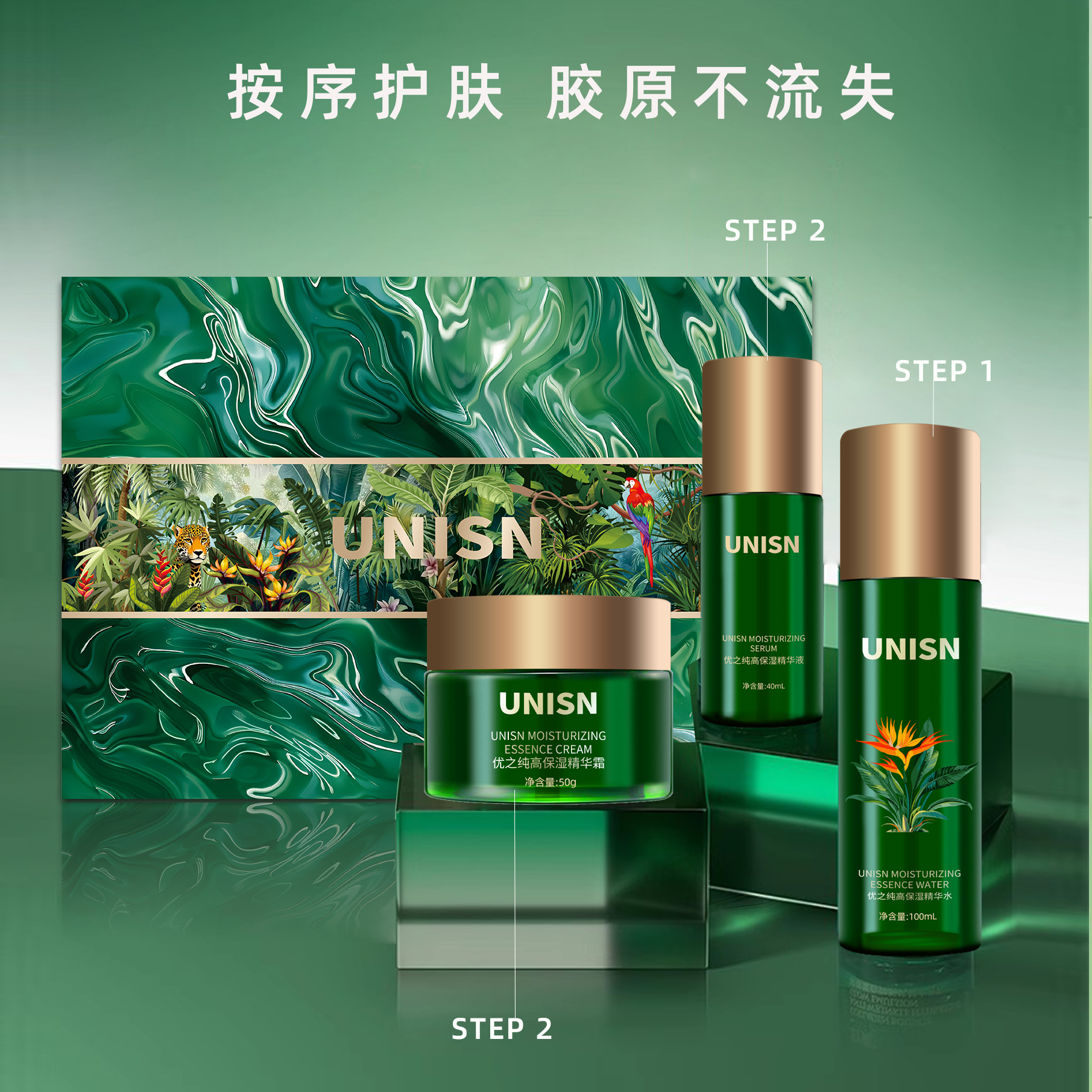 优之纯高保湿护肤套盒