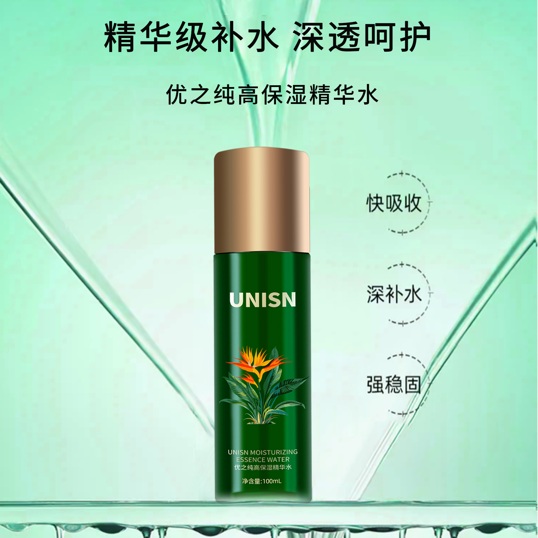 优之纯高保湿护肤套盒
