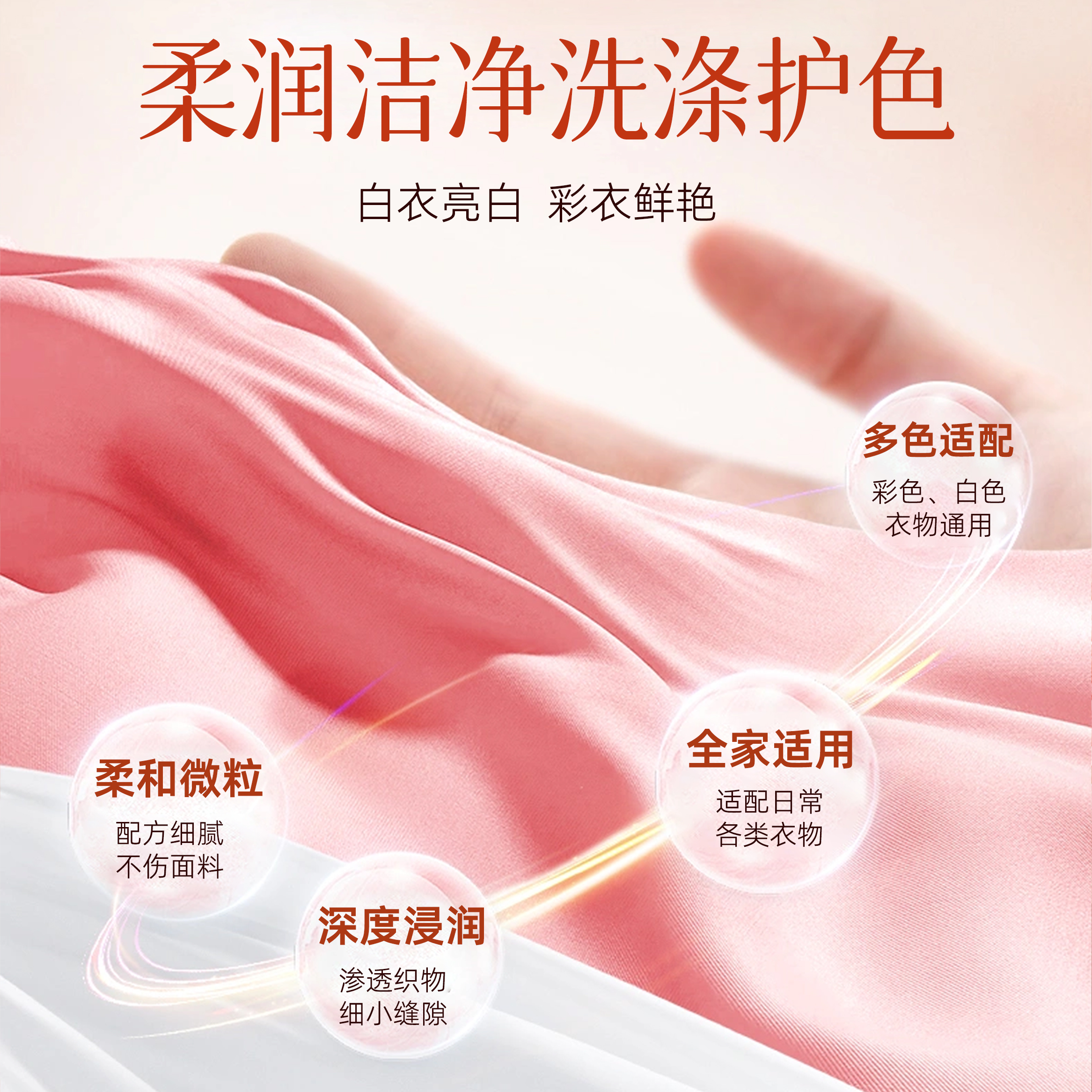 优之纯香氛洗衣液