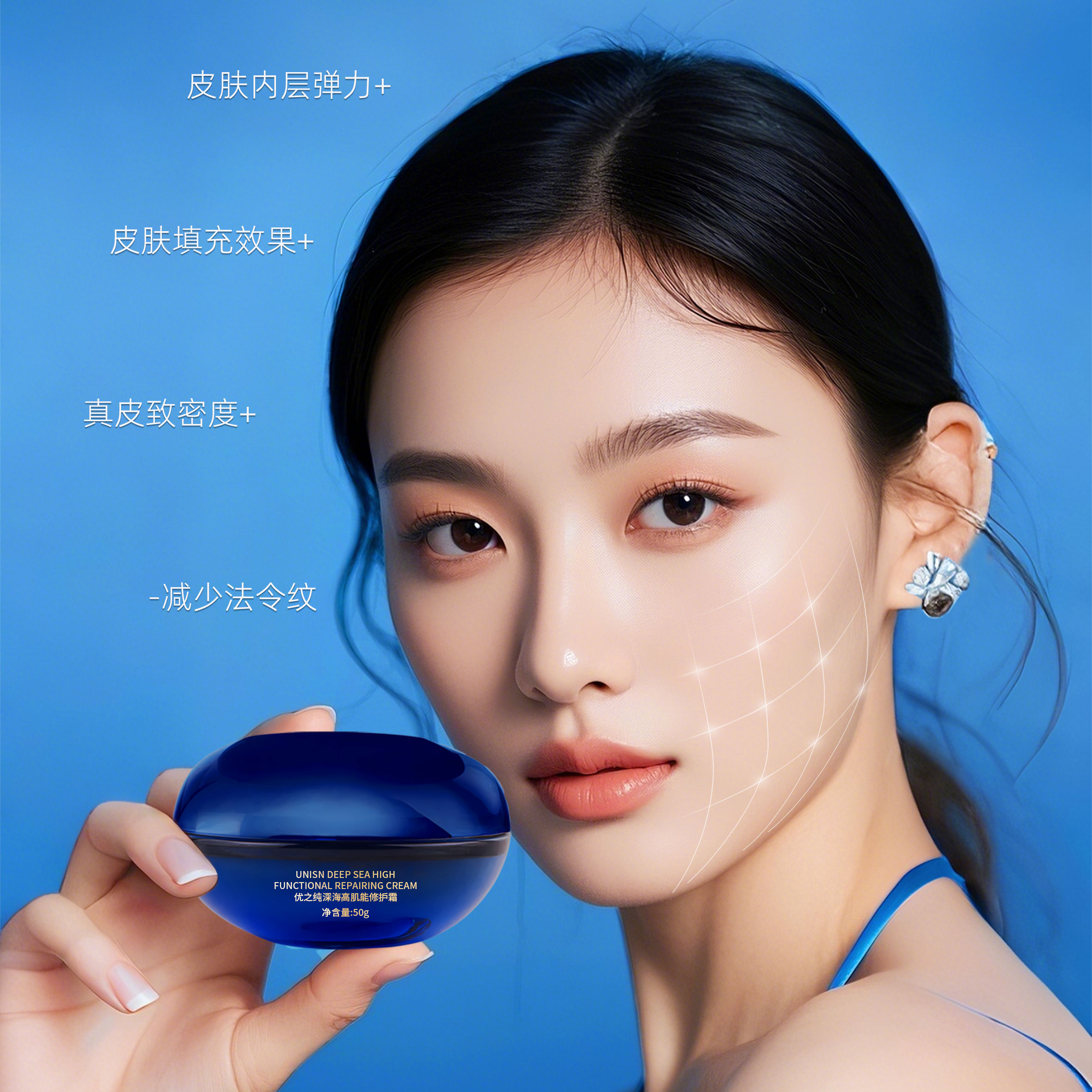 优之纯深海高肌能修护套盒