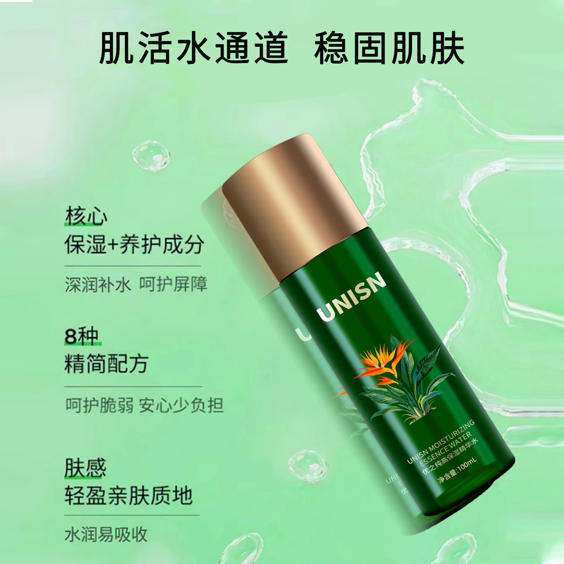 优之纯高保湿护肤套盒