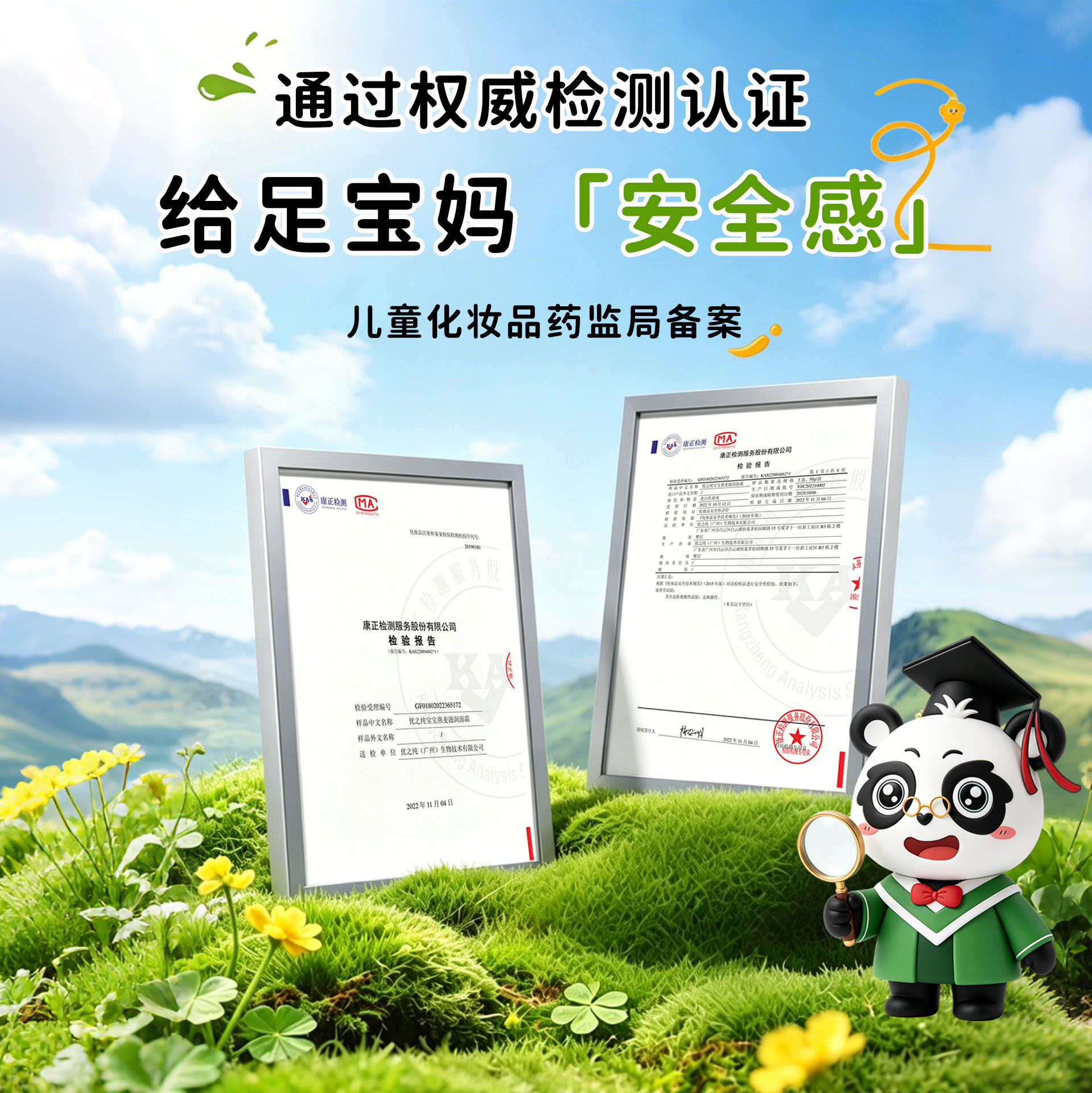 优之纯宝宝燕麦滋润面霜