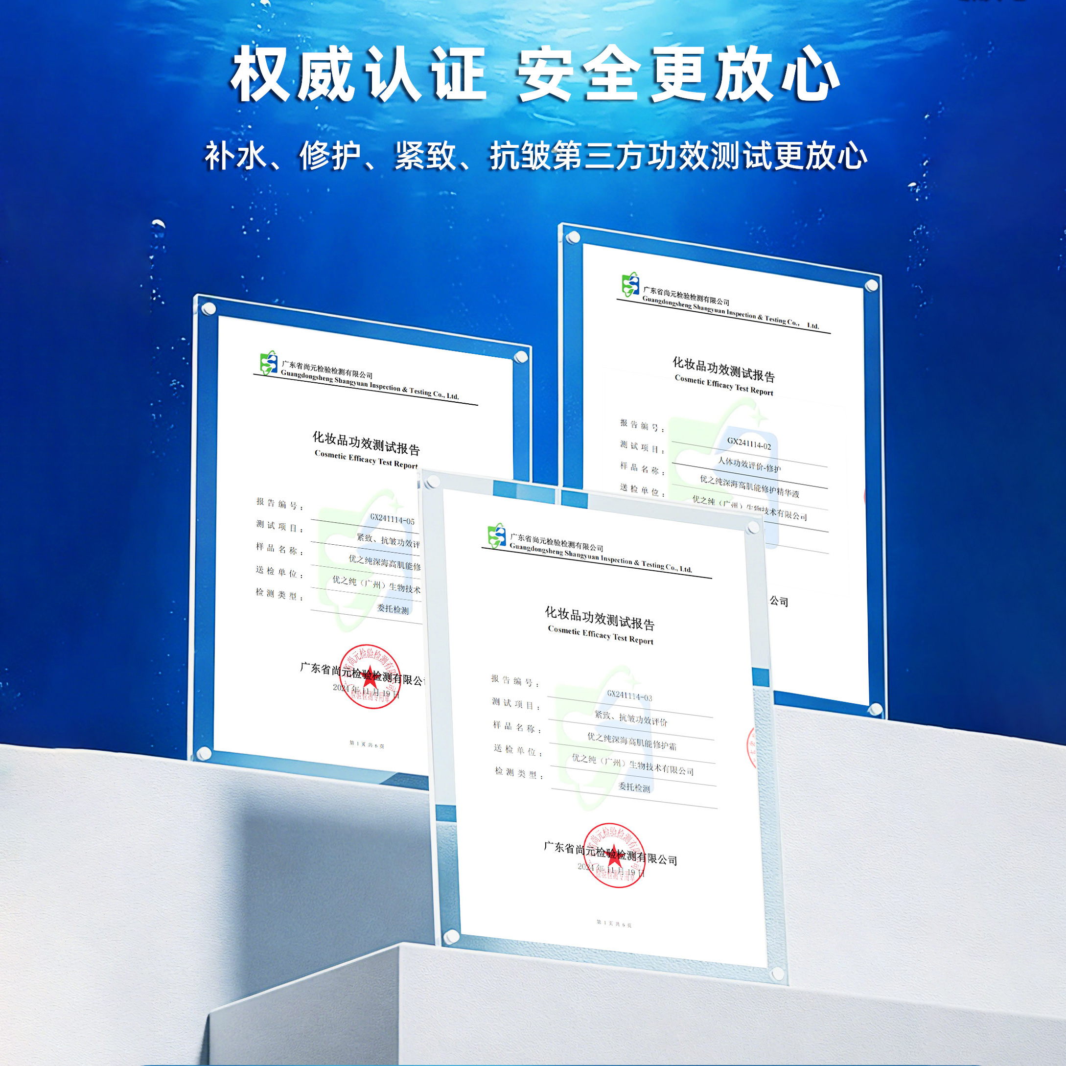 优之纯深海高肌能修护水